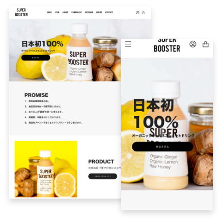 ドリンク販売サイトスクリーンショット